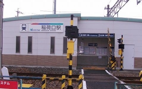 その他　名鉄稲荷口駅（その他）まで770m