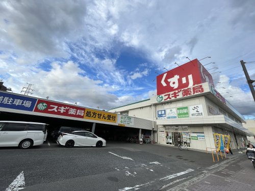 ドラックストア　スギ薬局 新金岡店（ドラッグストア）まで418m