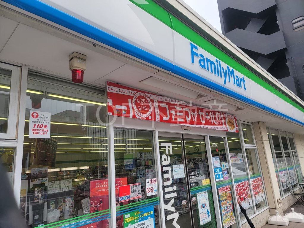 コンビニ　ファミリーマート千葉本町二丁目店（コンビニ）まで530m