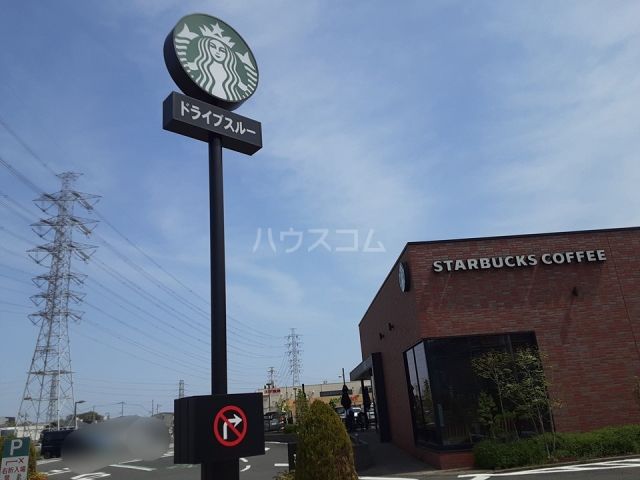 飲食店　スターバックスコーヒー 伊勢原成瀬店（飲食店）まで456m