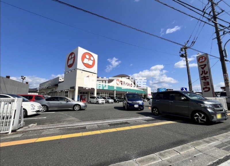 スーパー　マルキョウ　二日市店（スーパー）まで400m