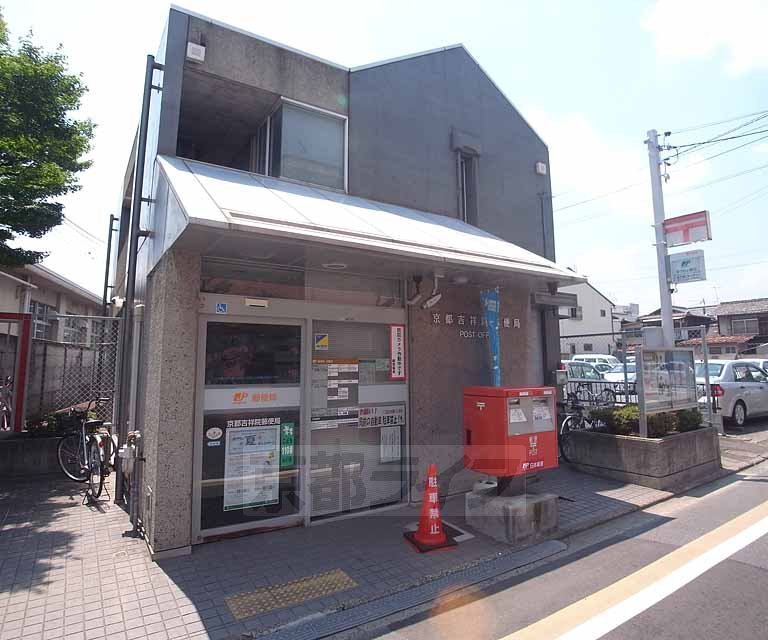 郵便局　京都吉祥院郵便局（郵便局）まで305m