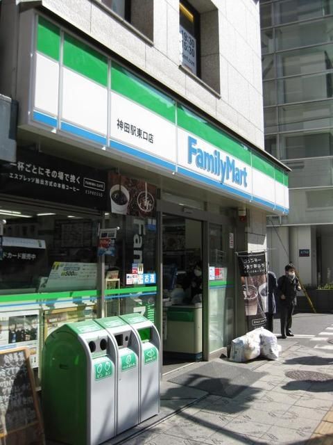 コンビニ　ファミリーマート神田駅東口店（コンビニ）まで55m