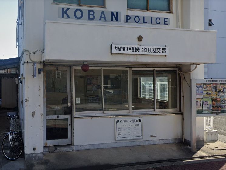 警察署・交番　東住吉警察署北田辺交番（警察署・交番）まで318m