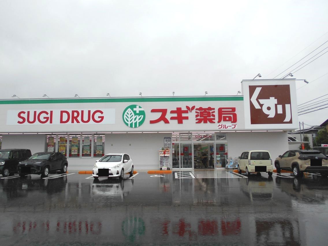 ドラックストア　スギドラッグ新庄店（ドラッグストア）まで590m