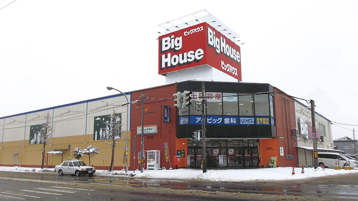 スーパー　ビッグハウス恵庭店（スーパー）まで558m