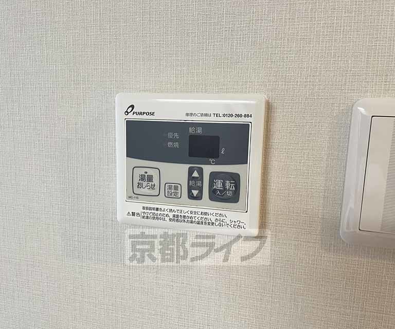 その他設備