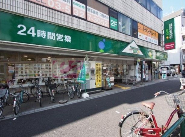 スーパー　マルエツ大和町店（スーパー）まで490m