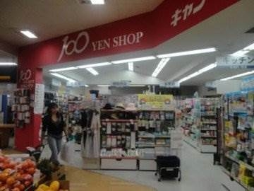 ホームセンター　Can★Do城山ヒルズ店（ホームセンター）まで487m