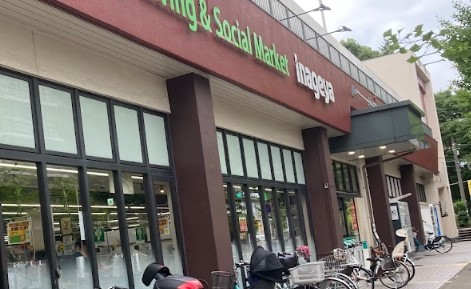 スーパー　いなげや 川崎土橋店（スーパー）まで741m