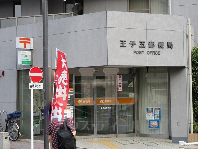 銀行　王子五郵便局（銀行）まで626m