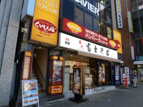 飲食店　名代富士そば 阿佐ヶ谷店（飲食店）まで805m