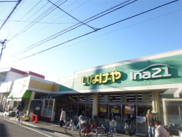 スーパー　いなげや練馬東大泉店（スーパー）まで598m