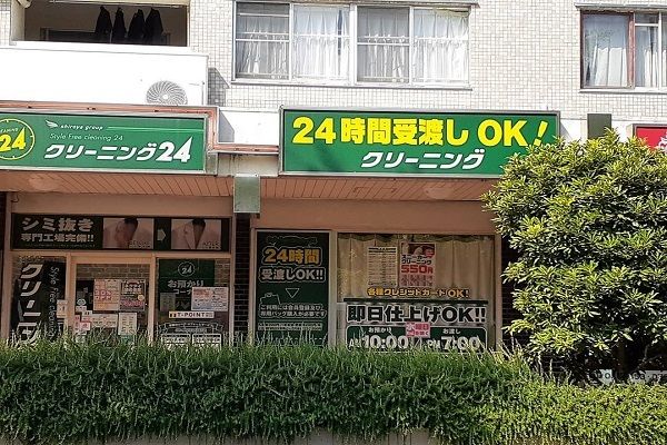 その他　クリーニング（その他）まで350m