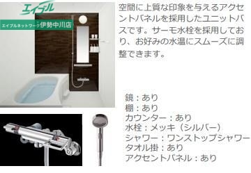 バス・シャワールーム　イメージ図