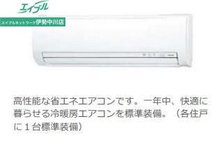 その他設備　イメージ図