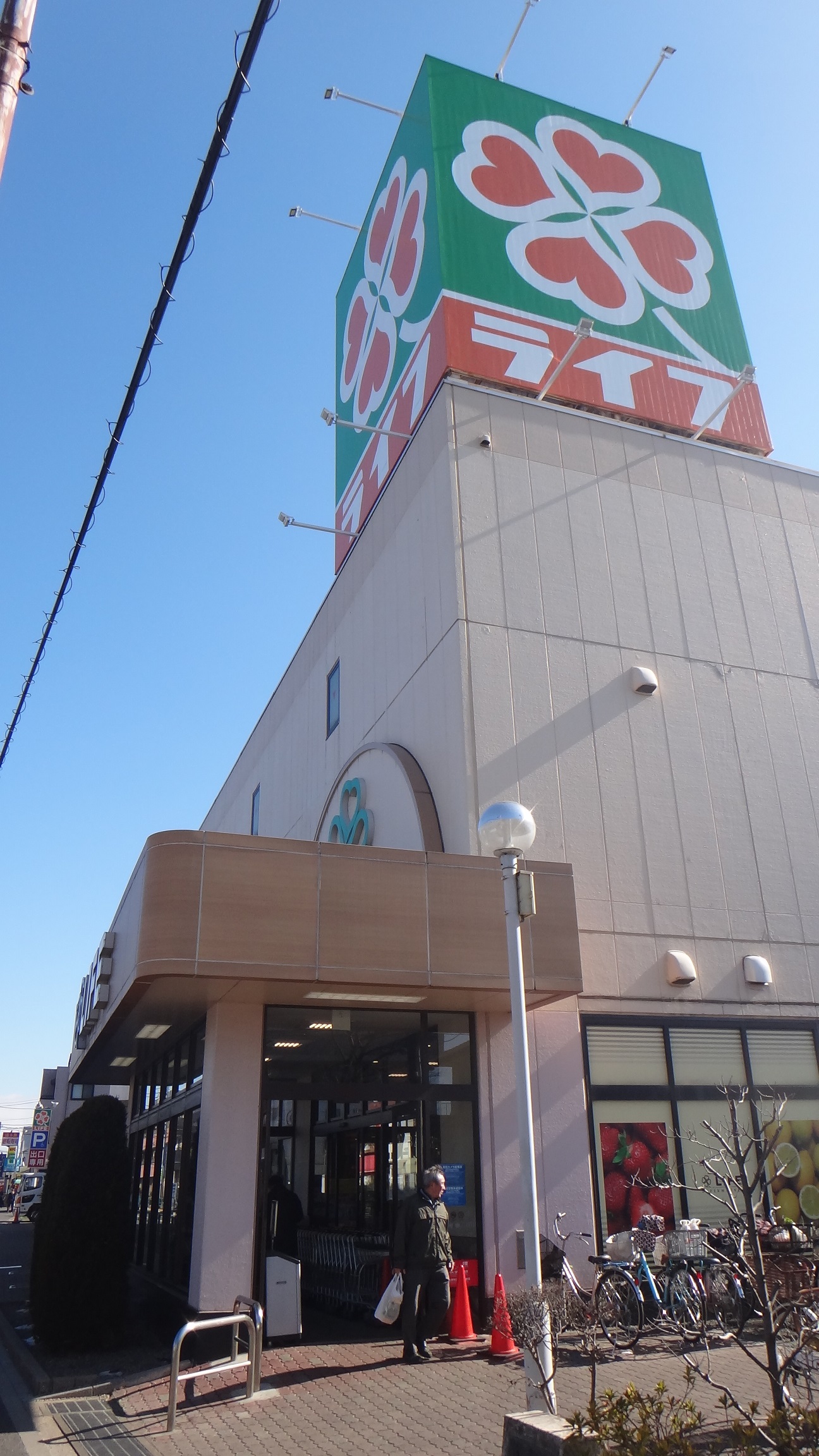 スーパー　ライフ土支田店（スーパー）まで800m