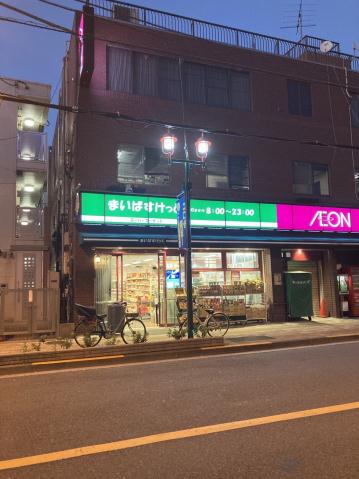 スーパー　まいばすけっと清川２丁目店（スーパー）まで742m
