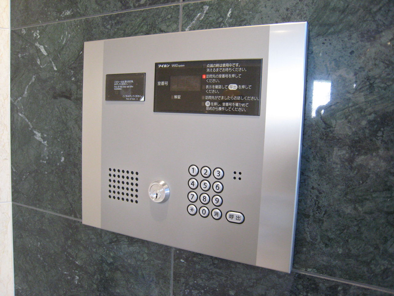 エントランス　安心のオートロック！