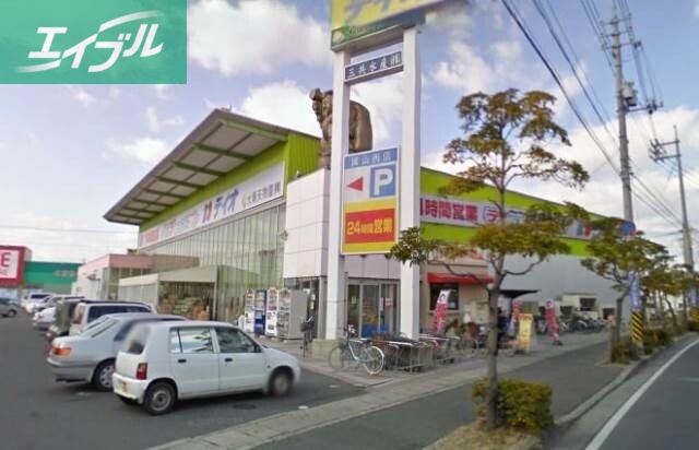 スーパー　ディオ岡山西店（スーパー）まで749m