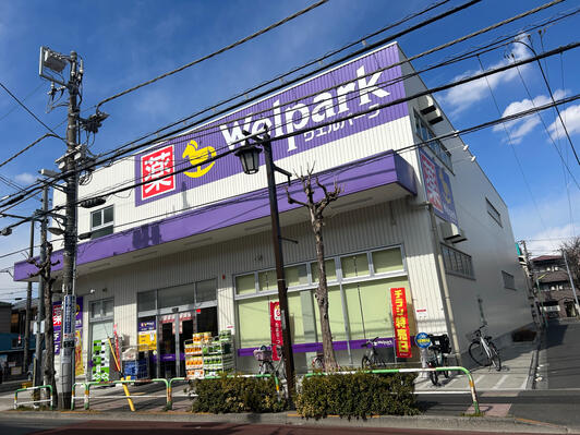 ドラックストア　ウェルパーク荒川町屋店（ドラッグストア）まで494m