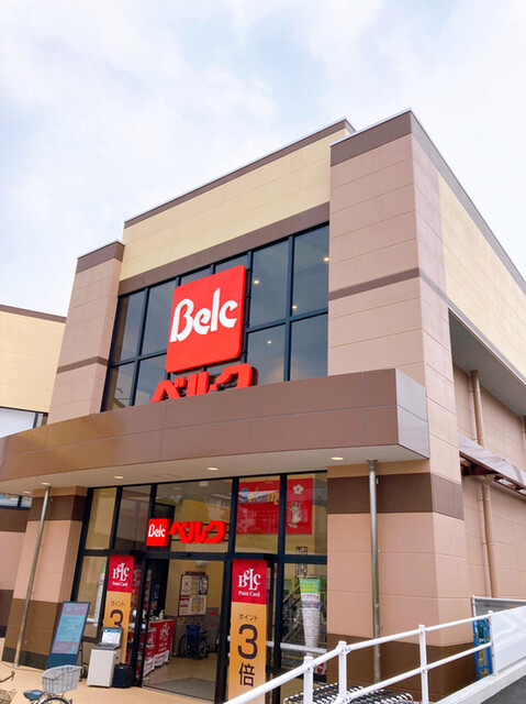 スーパー　ベルクス足立加平店（スーパー）まで917m