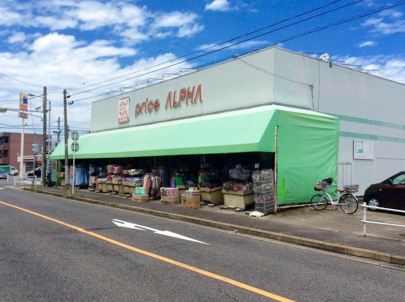 その他　price ALPHA(プライスアルファー) 中村店（その他）まで427m