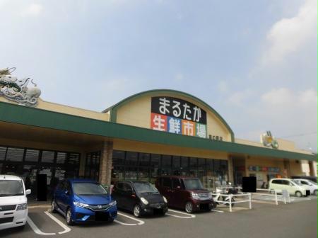 スーパー　まるたか生鮮市場富の原（スーパー）まで833m