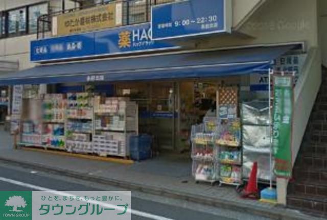 その他　★★ハックドラッグ（その他）まで120m