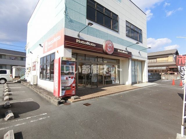 飲食店　ほっともっと 久居射場町店（飲食店）まで1326m