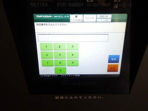 その他設備　宅配ボックス