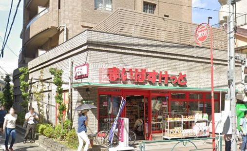 スーパー　まいばすけっと大森山王3丁目店（スーパー）まで530m