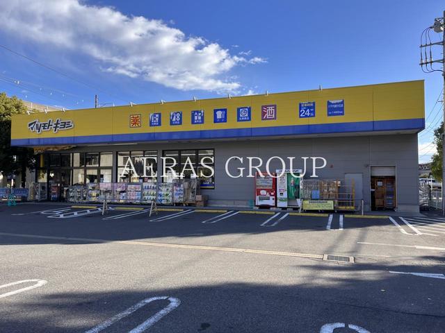 ドラックストア　ドラッグストア マツモトキヨシ 八千代緑が丘店（ドラッグストア）まで442m