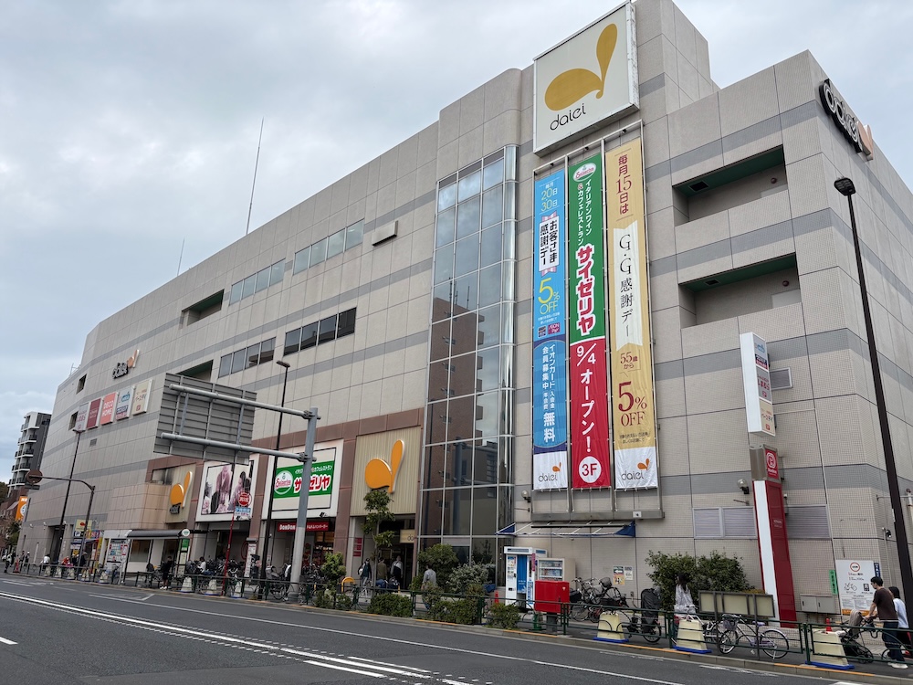 スーパー　ダイエー東大島店（スーパー）まで558m