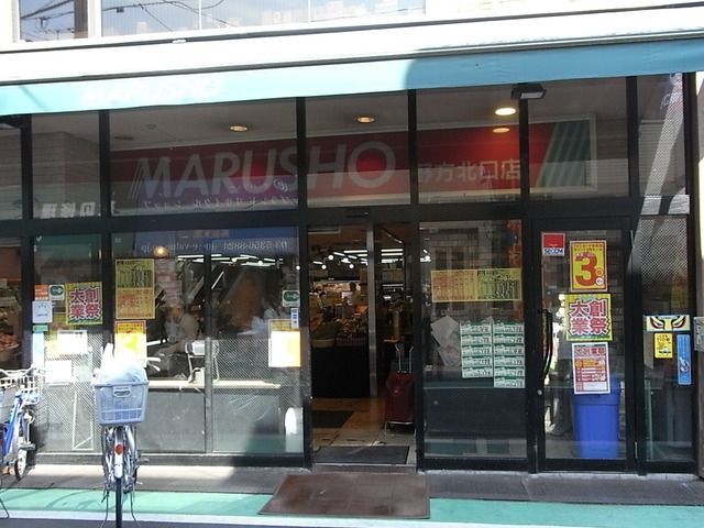 スーパー　丸正（スーパー）まで300m