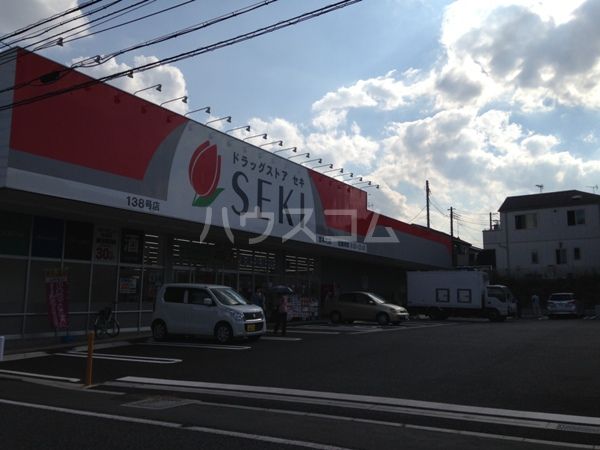 ドラックストア　ドラッグストアセキ宮本町店（ドラッグストア）まで1180m