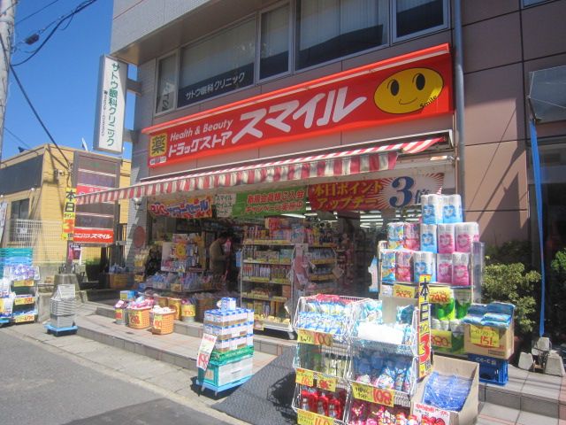 ドラックストア　ドラッグストアスマイル南行徳店（ドラッグストア）まで772m