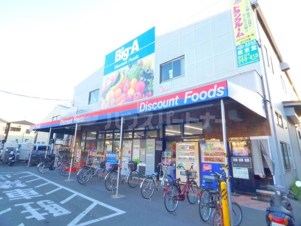 スーパー　ビッグ・エー　江戸川本一色店（スーパー）まで140m