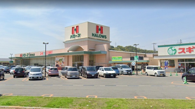 スーパー　ハローズ　夢前台店（スーパー）まで500m