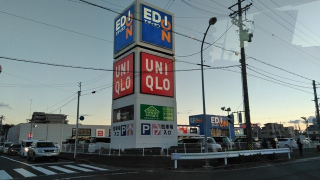 その他　ユニクロ 豊橋前田南店（その他）まで609m