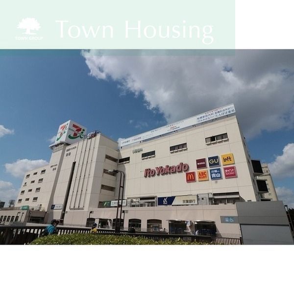 ショッピングセンター　イトーヨーカドー船橋店（ショッピングセンター）まで640m