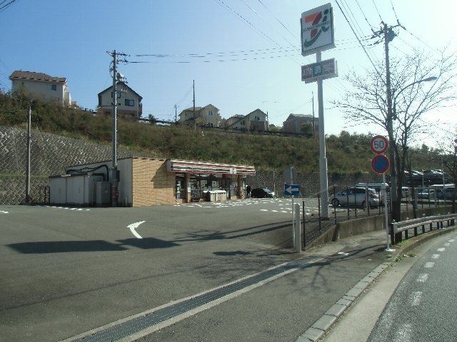 コンビニ　セブン-イレブン横須賀インター店（コンビニ）まで786m