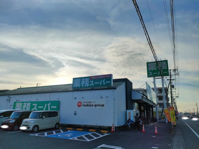 スーパー　業務スーパー小豆餅店（スーパー）まで895m