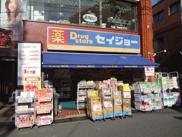 ドラックストア　セイジョー（ドラッグストア）まで691m