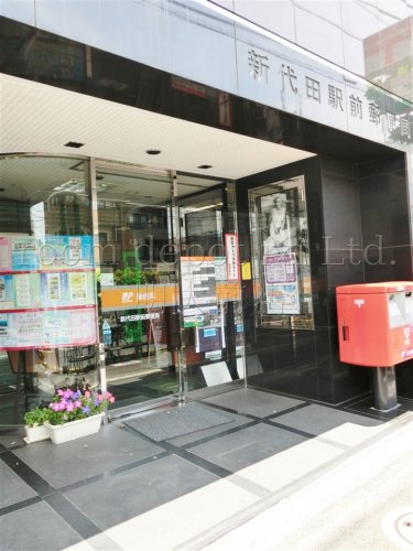 郵便局　新代田駅前郵便局（郵便局）まで15m