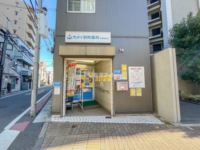 ドラックストア　カメイ調剤薬局中野南台店（ドラッグストア）まで419m