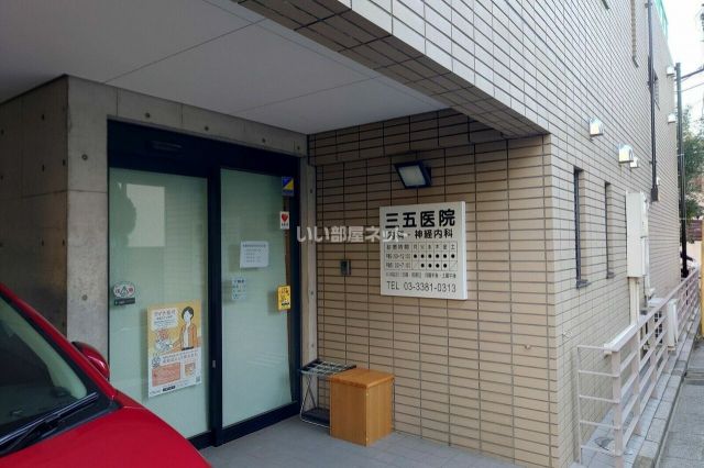 病院　三五医院（病院）まで318m