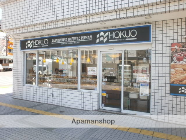 飲食店　HOKUO 百合ヶ丘店（飲食店）まで1796m