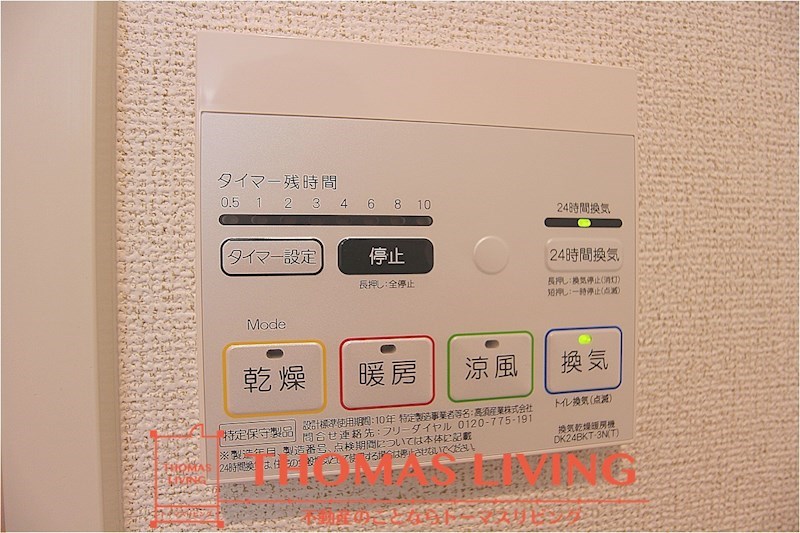 その他設備　温度調整が出来る給湯器です。