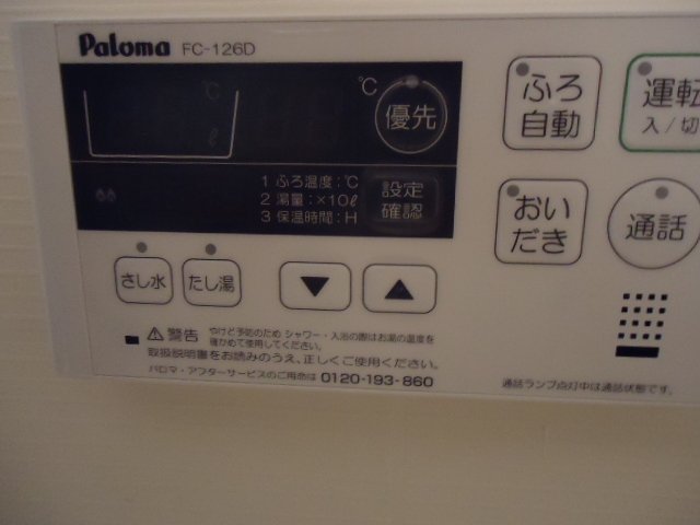 その他設備